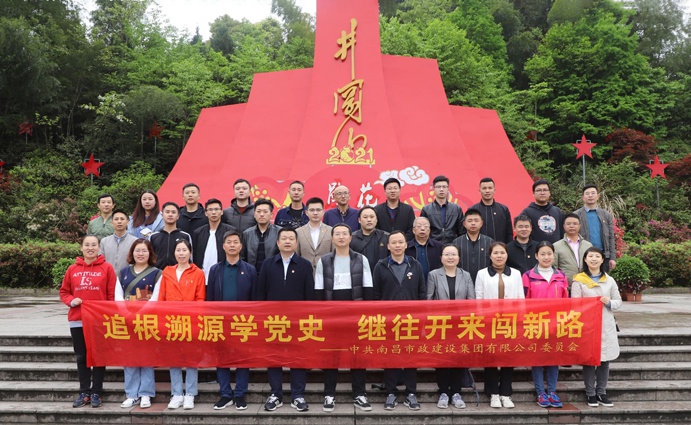 691南昌市政建設(shè)集團(tuán)有限公司2021年舉辦中國(guó)共產(chǎn)黨成立100周年暨公司成立40周年系列慶?；顒?dòng)1.jpg
