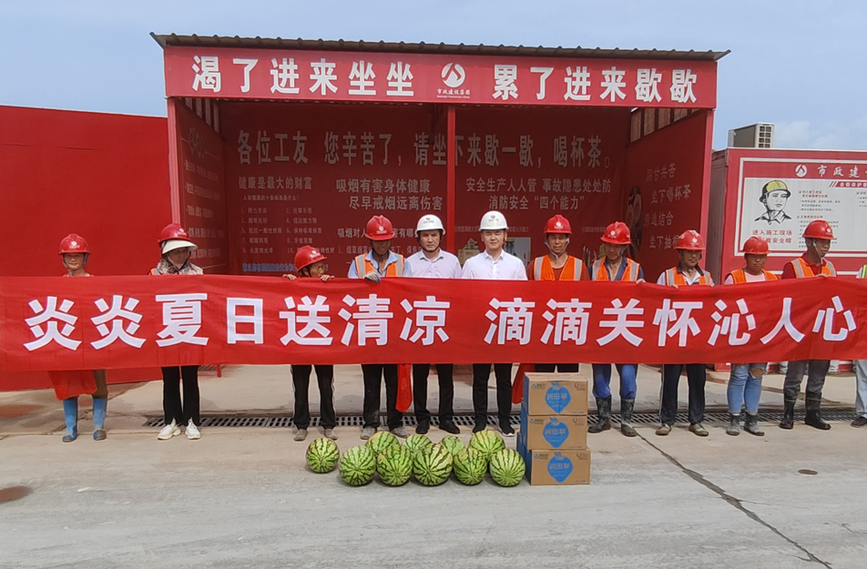 南昌市政建設(shè)集團(tuán)開展夏日送清涼慰問(wèn)活動(dòng)