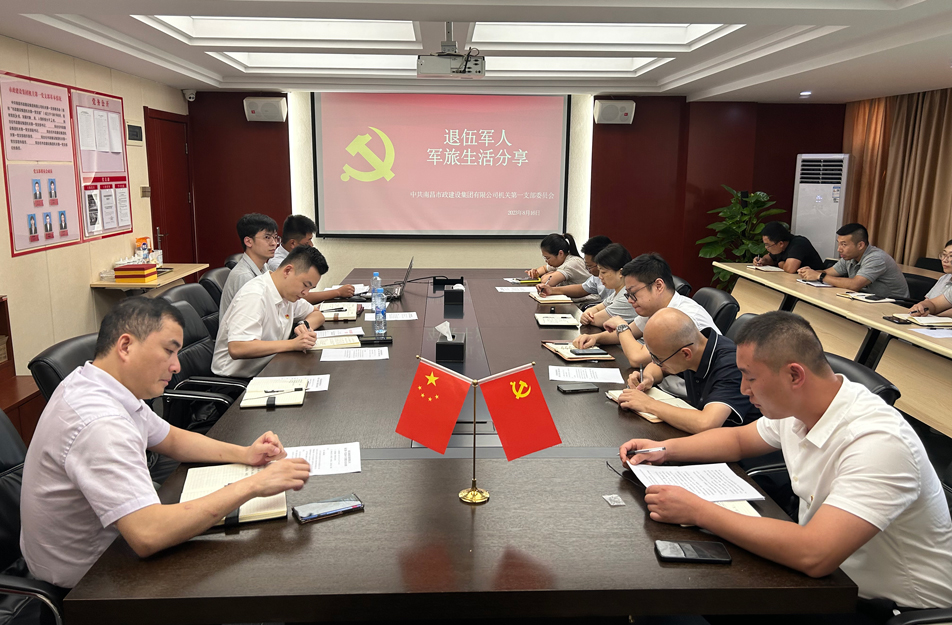 機(jī)關(guān)第一黨支部開展“樹新風(fēng)，建新功，立足崗位做先鋒”主題黨日活動
